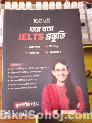 Ghore Boshe ( IELTS)